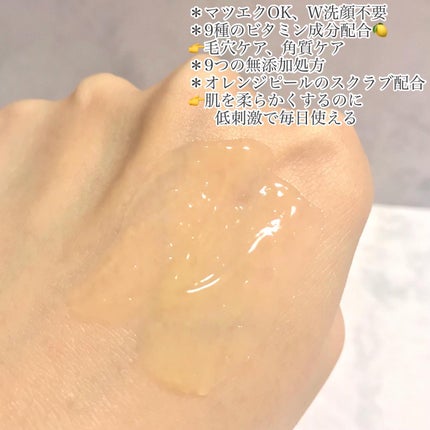 ビタバランスジェルクレンジング/.akaran/クレンジングジェルを使ったクチコミ(3枚目)