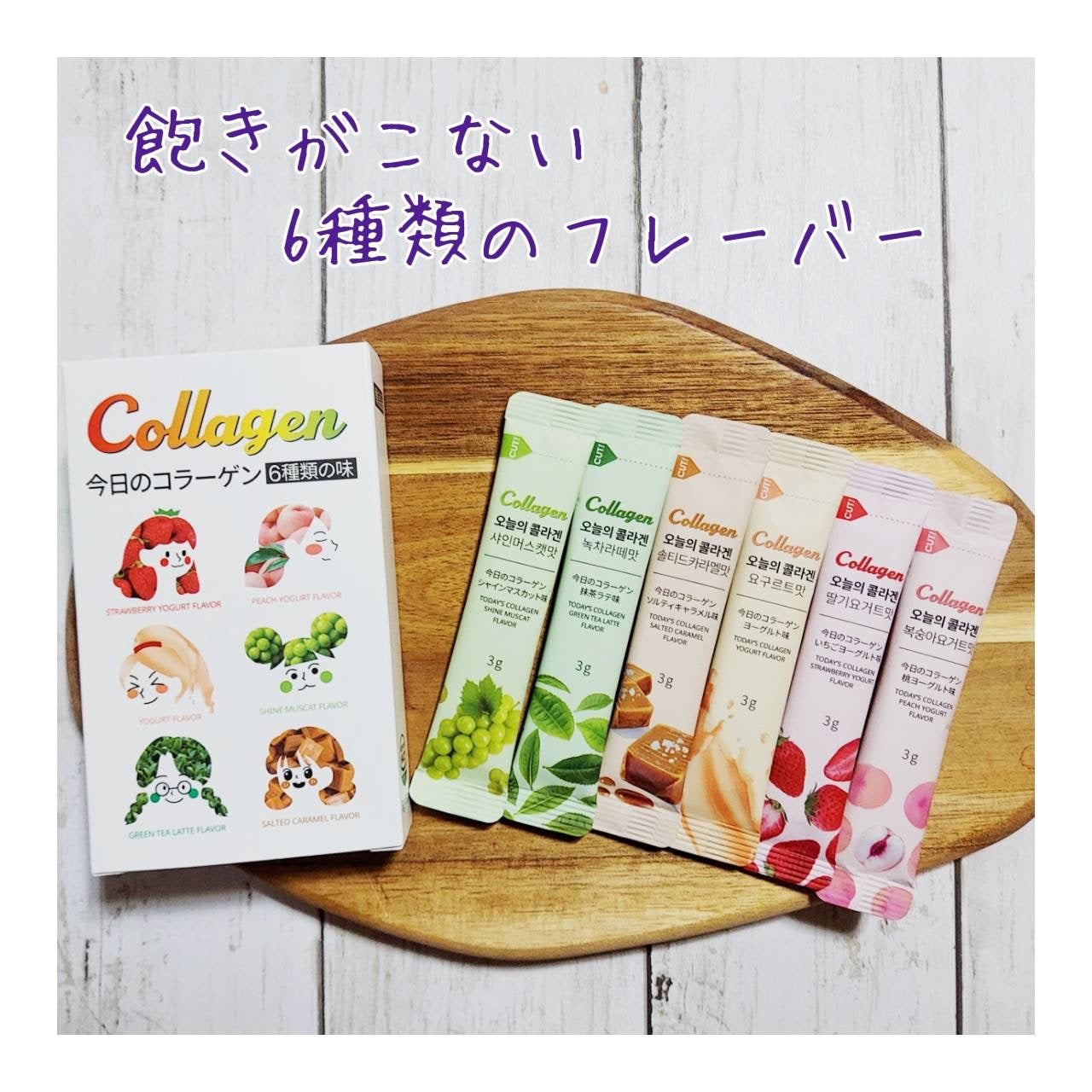 今日のコラーゲン/Hello Beauty/美容サプリメントを使ったクチコミ(4枚目)