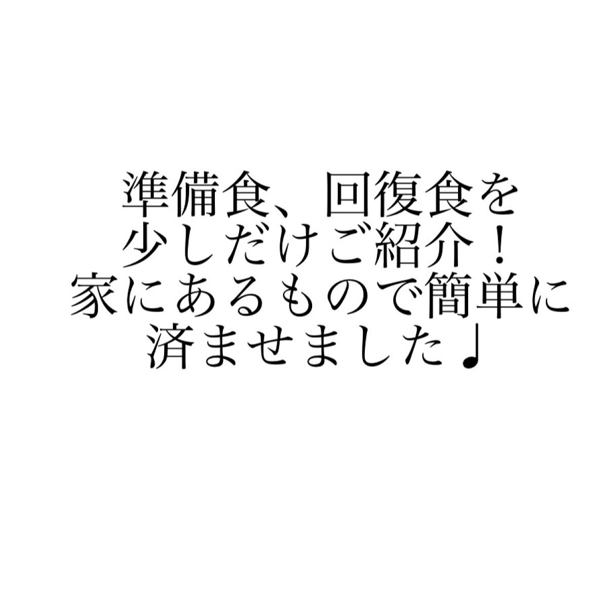 週末酵素/イッティ/酵素ドリンクを使ったクチコミ(5枚目)