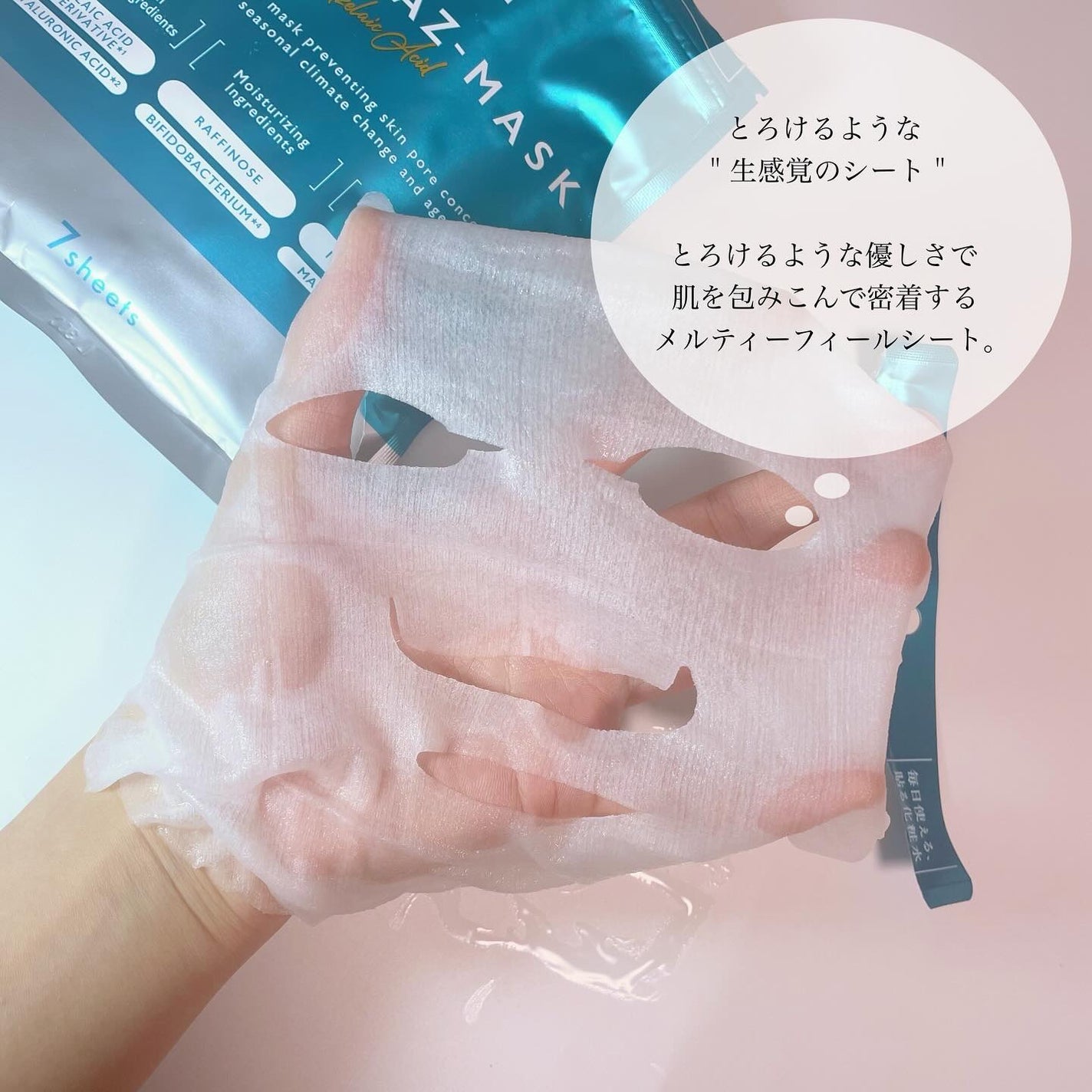 ルルルン ハイドラ AZ マスク/ルルルン/シートマスク・パックを使ったクチコミ(4枚目)