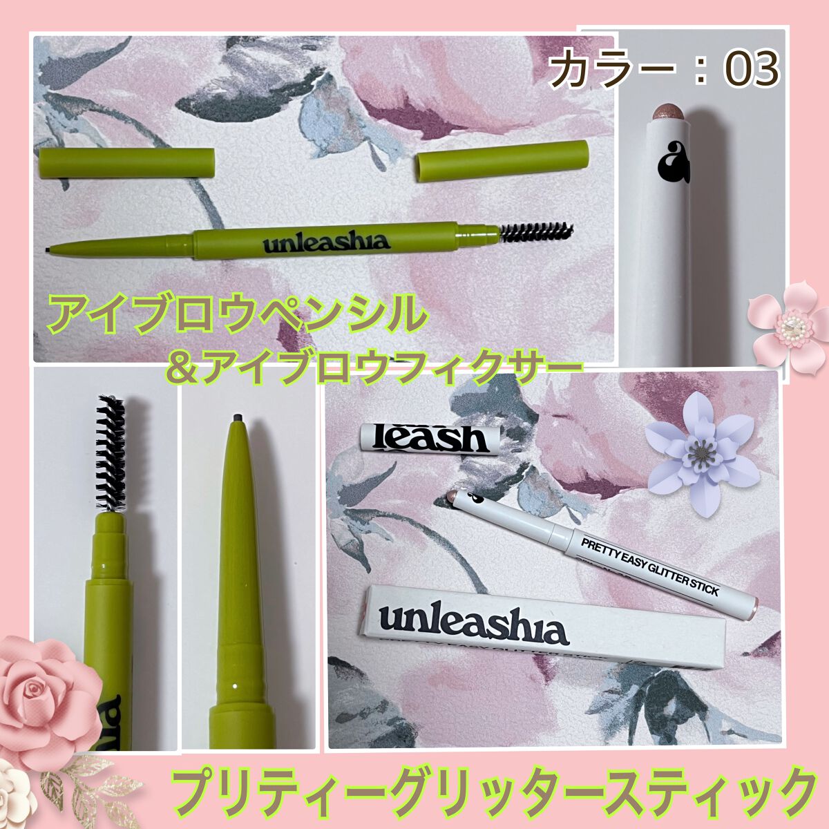 プリティー イージーグリッタースティック/unleashia/グリッターを使ったクチコミ(2枚目)