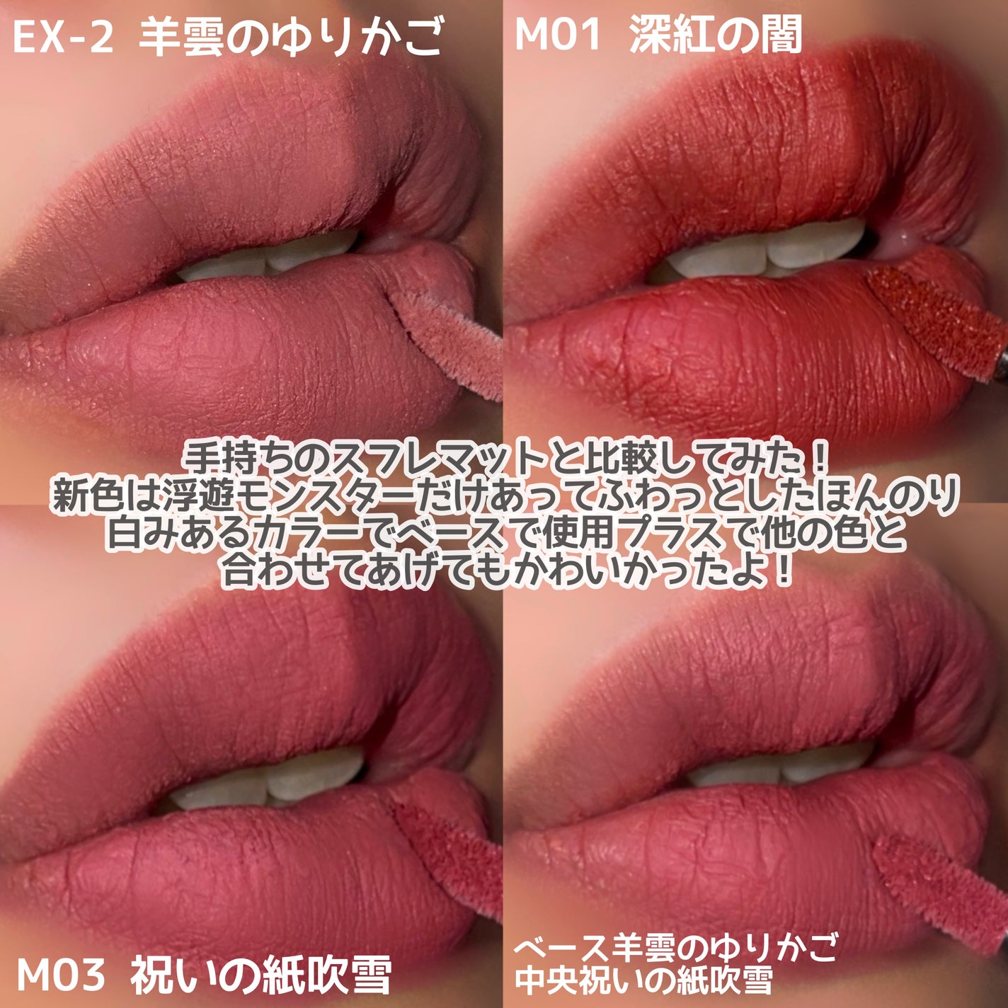 リップモンスター スフレマット/KATE/口紅を使ったクチコミ(3枚目)