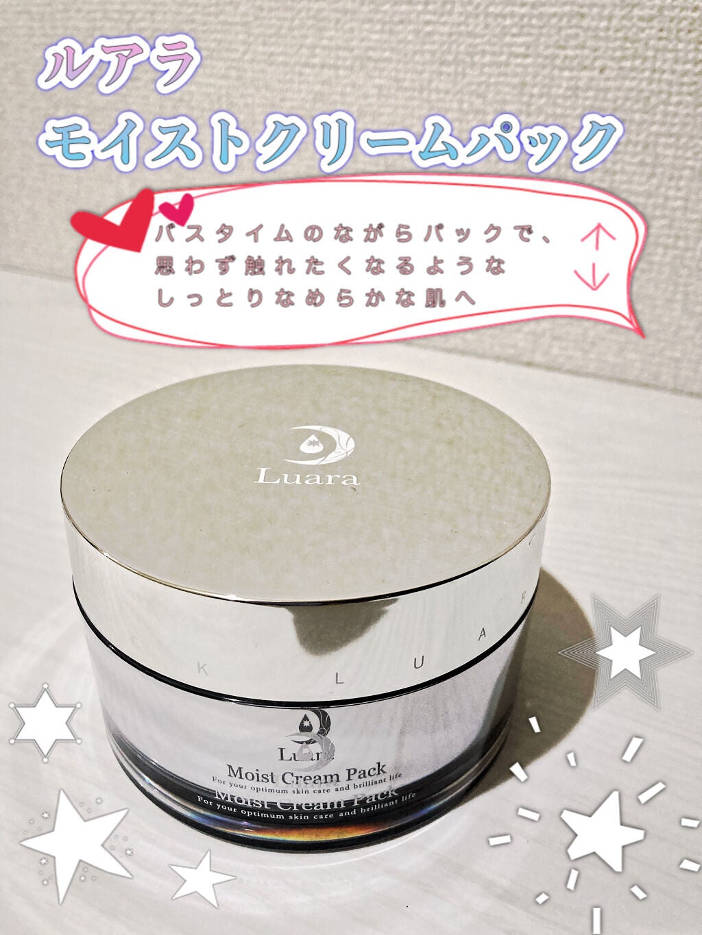 モイストクリームパック/Luara/洗い流すパック・マスクを使ったクチコミ(1枚目)
