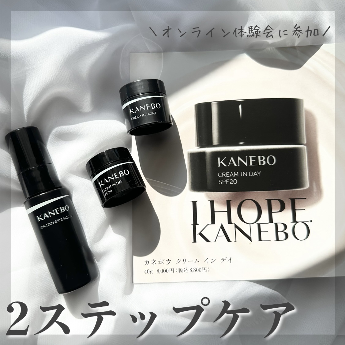 カネボウ新品未開封⭐️2点セット❗️ 大容量❗️オンスキンエッセンスV