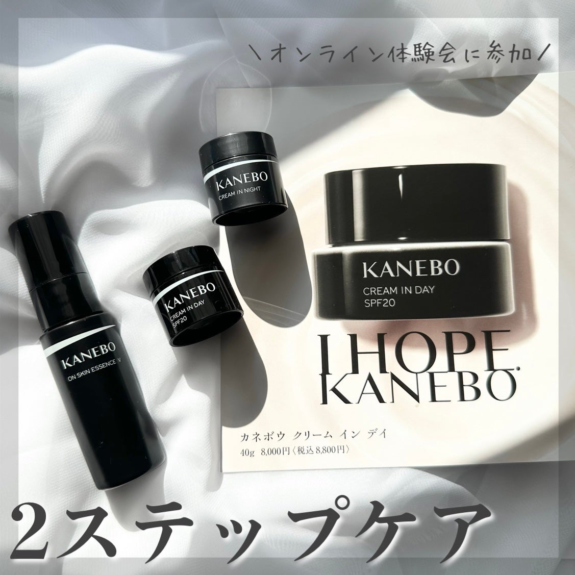 カネボウ クリーム イン ナイト/KANEBO/フェイスクリームを使ったクチコミ(1枚目)