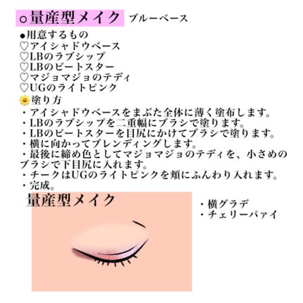 Galaxy Shadow(ギャラクシーシャドウ) GS-12・ビートスター/LB/単色アイシャドウを使ったクチコミ(2枚目)