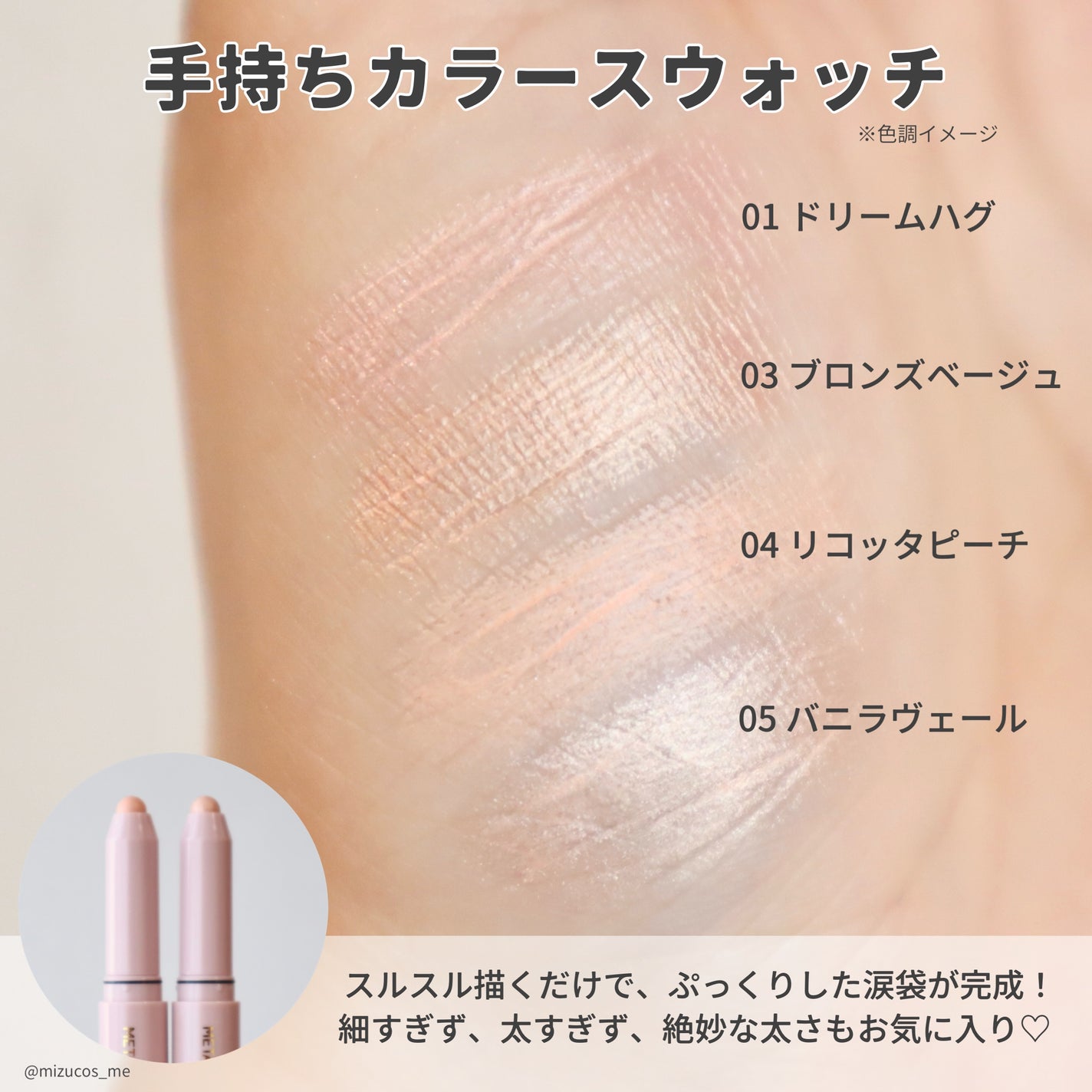ウォンジョンヨ メタルシャワーペンシル/Wonjungyo/スティックアイシャドウを使ったクチコミ(4枚目)