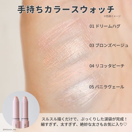 ウォンジョンヨ メタルシャワーペンシル/Wonjungyo/スティックアイシャドウを使ったクチコミ(4枚目)