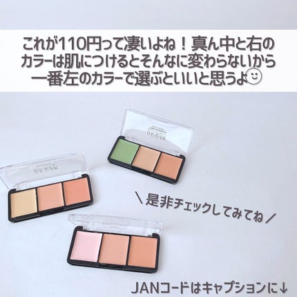 UR GLAM CONCEALER PALETTE/U R GLAM/パレットコンシーラーを使ったクチコミ(8枚目)