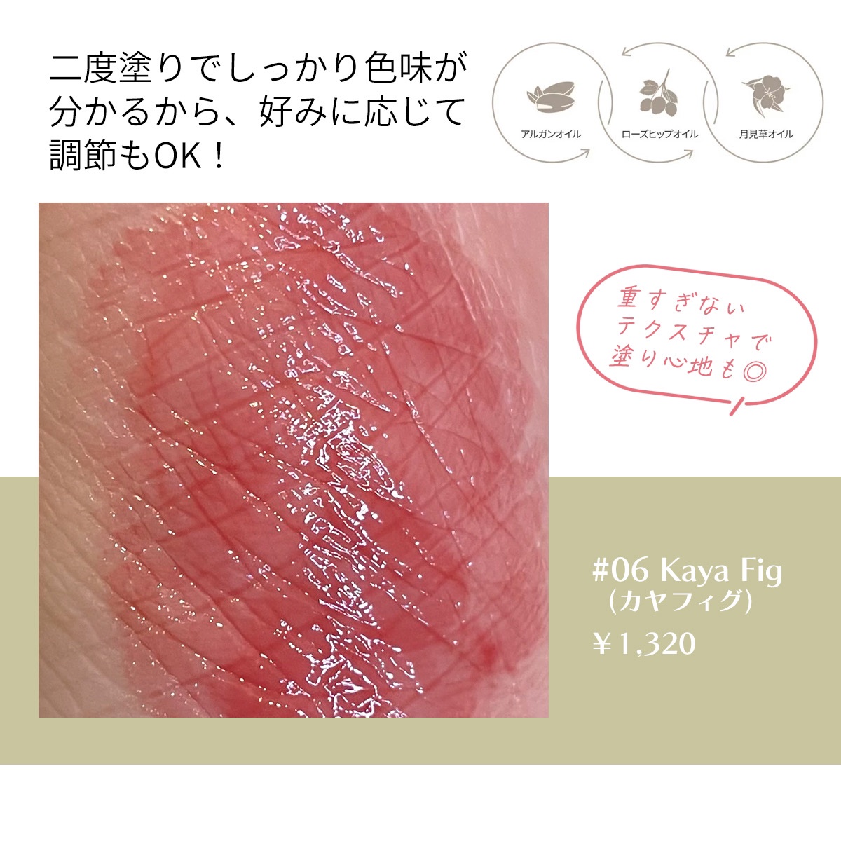 グラスティングメルティングバーム/rom&nd/リップバームを使ったクチコミ（3枚目）