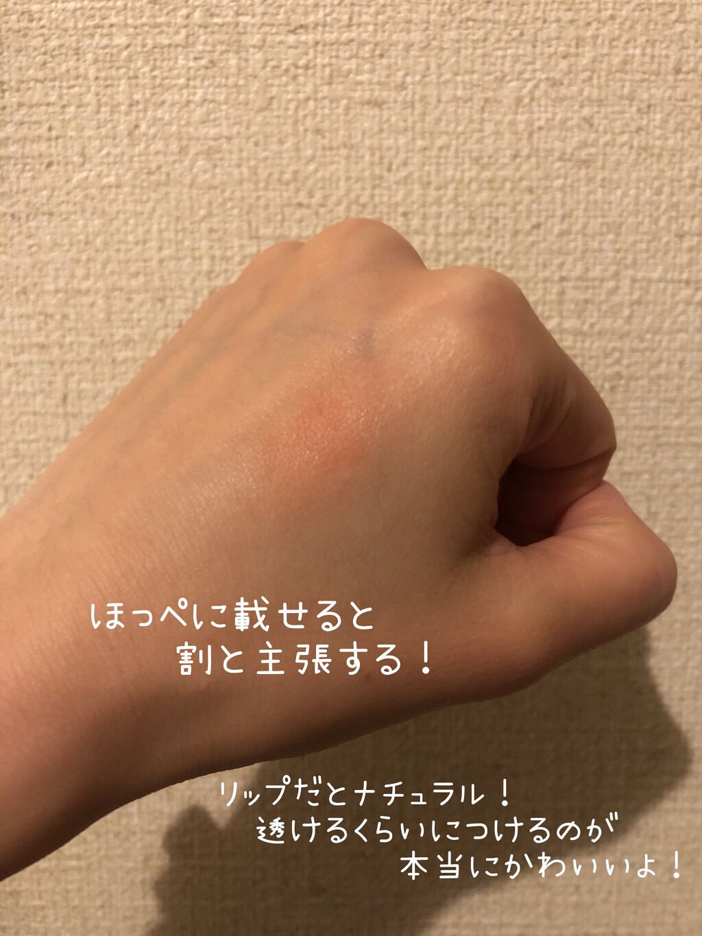 ジルスチュアート ブルームドロップ リップ＆チーク シフォン 04 peach humming/JILL STUART/リキッドチークを使ったクチコミ（3枚目）