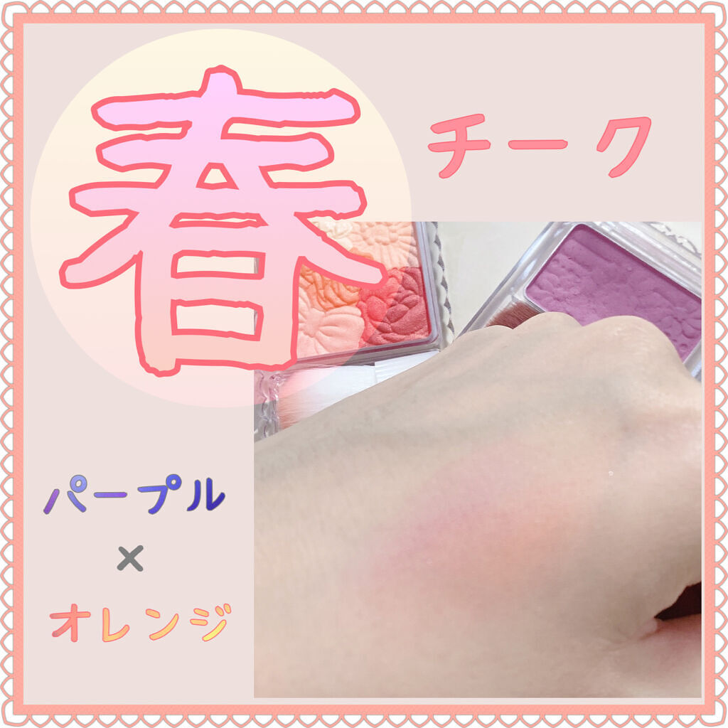 グロウフルールチークス/キャンメイク/パウダーチークを使ったクチコミ（1枚目）