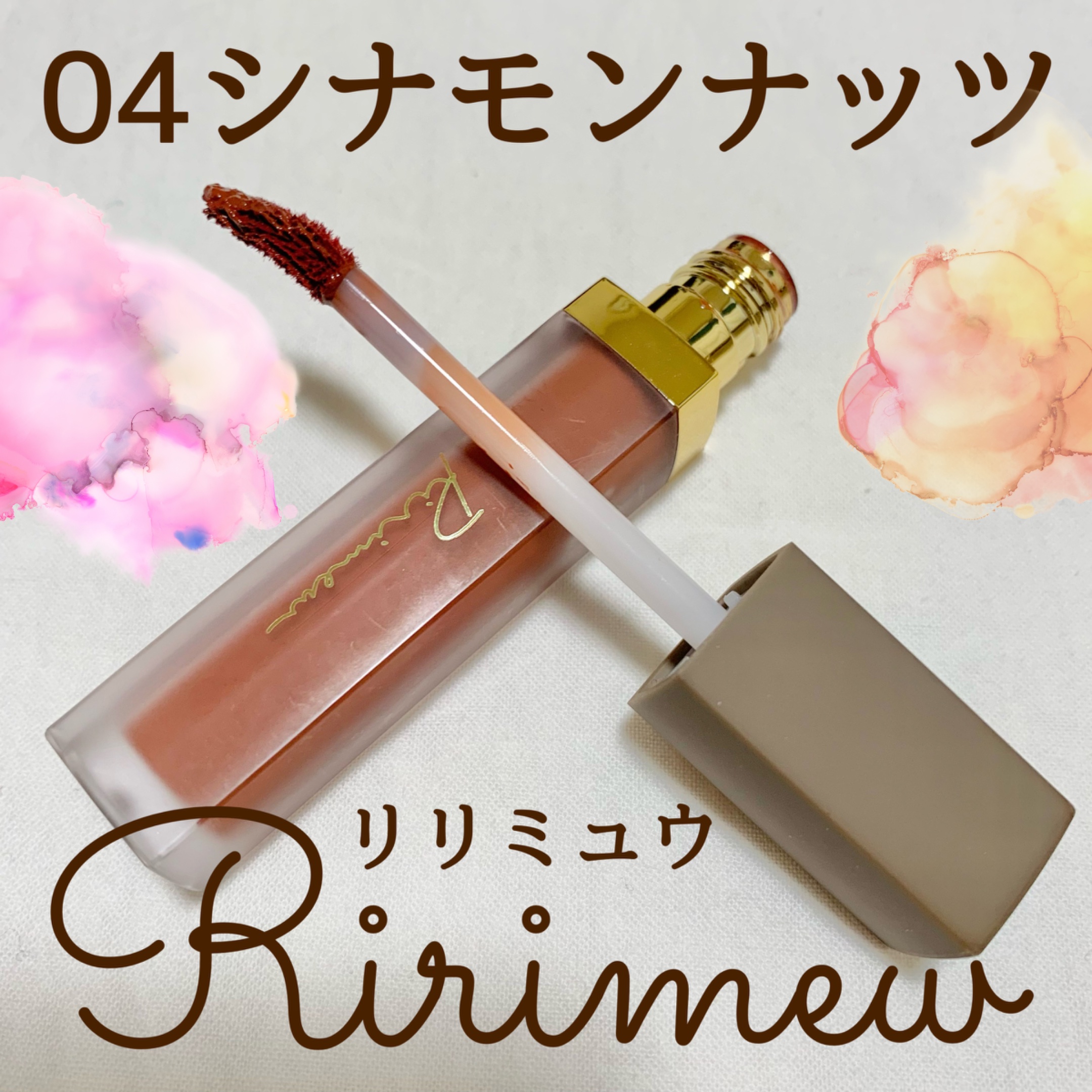 センシュアルフィックスティント/Ririmew/リップティントを使ったクチコミ（1枚目）