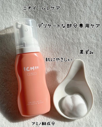 ICHIIデリケート泡ウォッシュ/ICHII/デリケートゾーンケアを使ったクチコミ(6枚目)