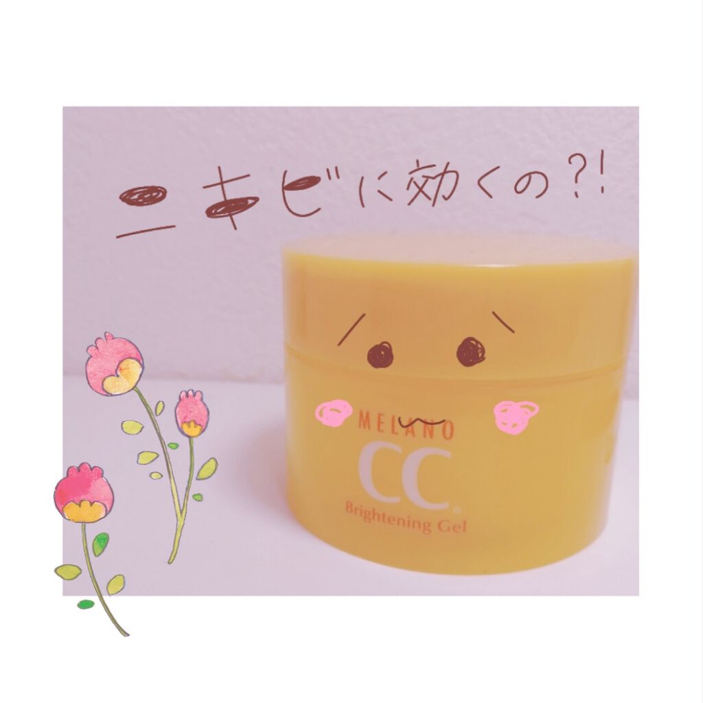 薬用しみ対策美白ジェル/メラノCC/フェイスクリームを使ったクチコミ(1枚目)