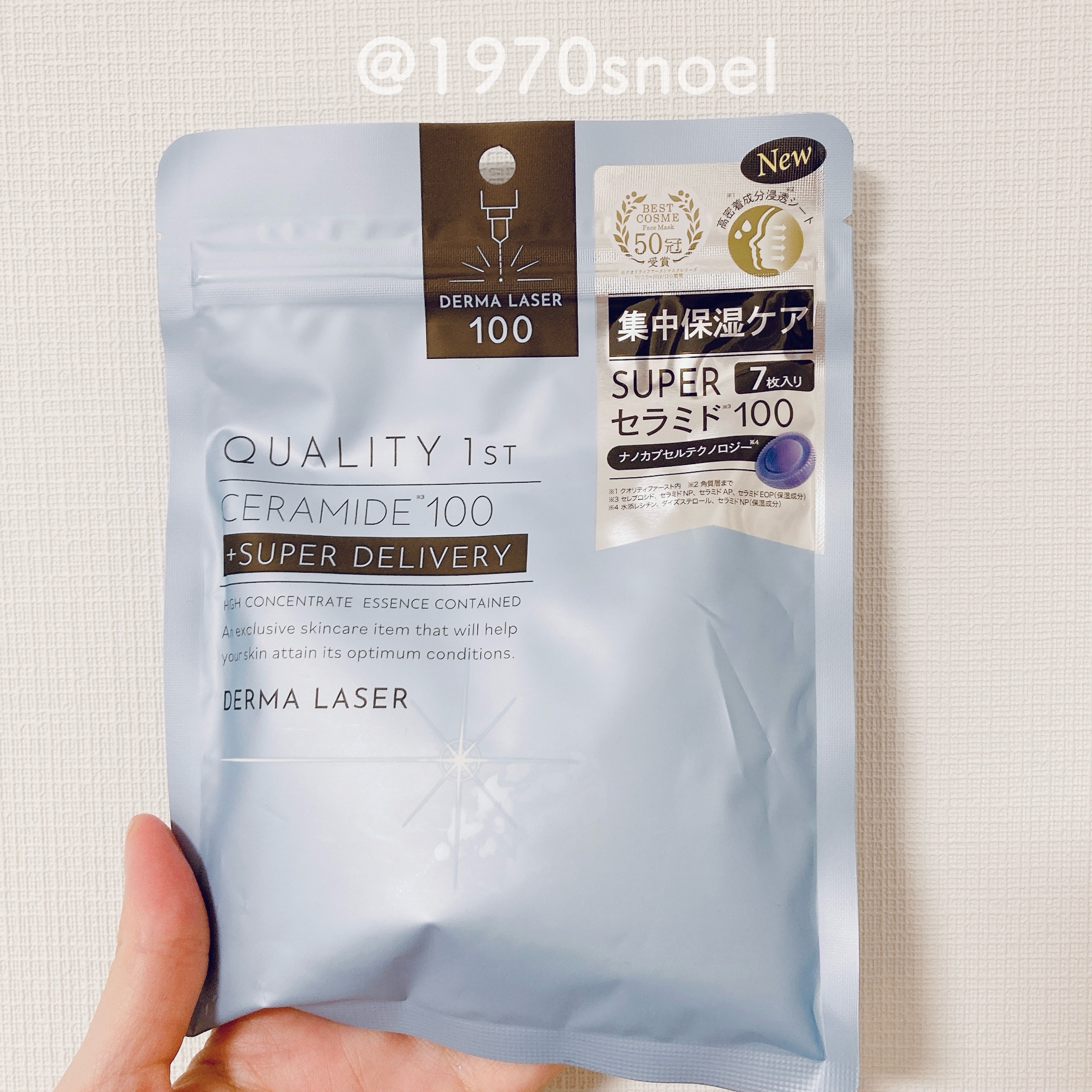 ダーマレーザー スーパーセラミド100マスク/クオリティファースト/シートマスク・パックを使ったクチコミ（2枚目）