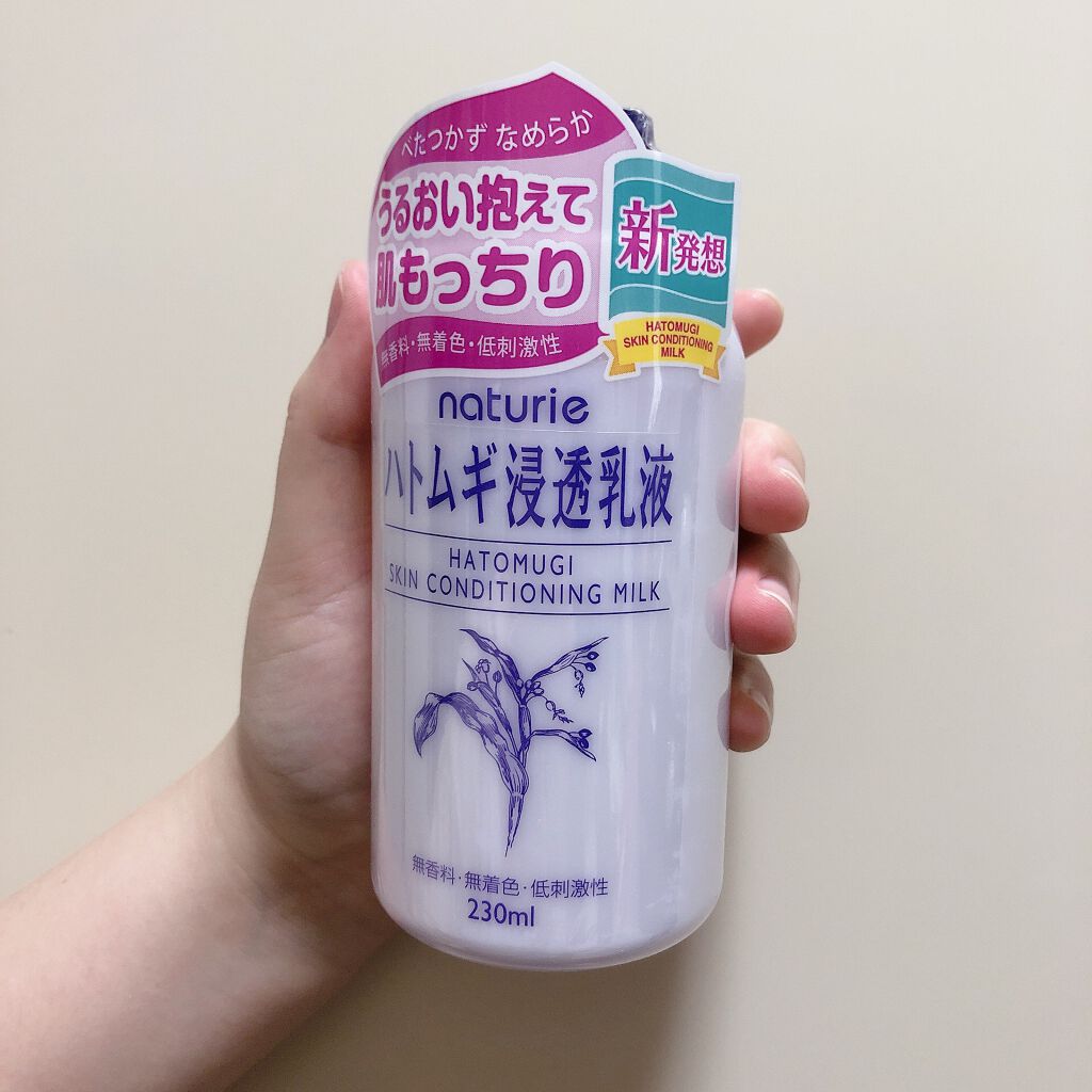 ハトムギ浸透乳液(ナチュリエ スキンコンディショニングミルク)/ナチュリエ/乳液を使ったクチコミ(1枚目)