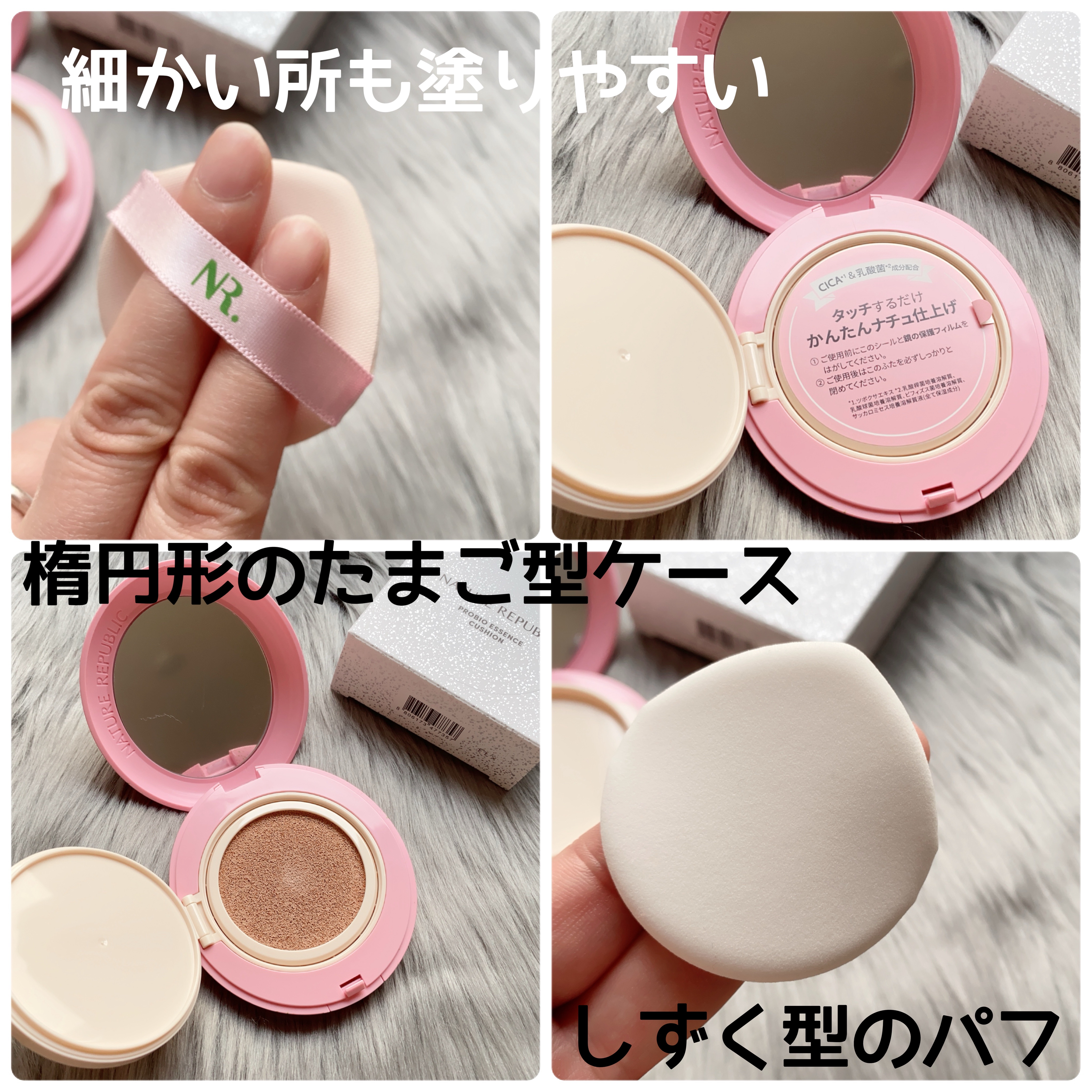 PROBIOエッセンスクッション/ネイチャーリパブリック/クッションファンデーションを使ったクチコミ（2枚目）