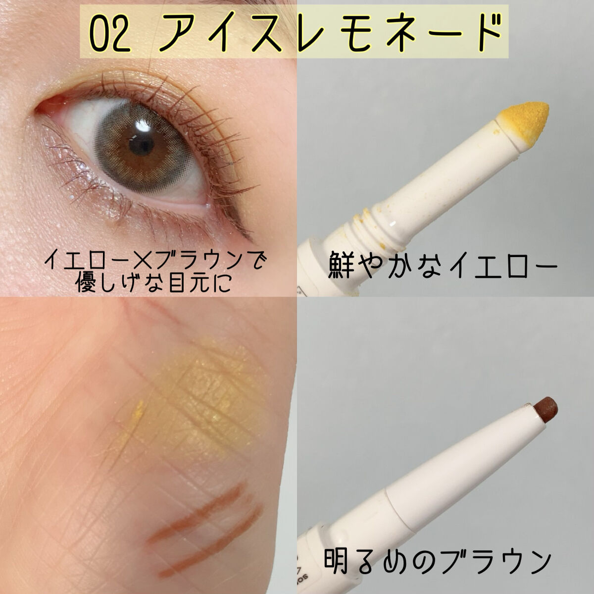 パウダー&ライナー/sopo/スティックアイシャドウを使ったクチコミ（2枚目）