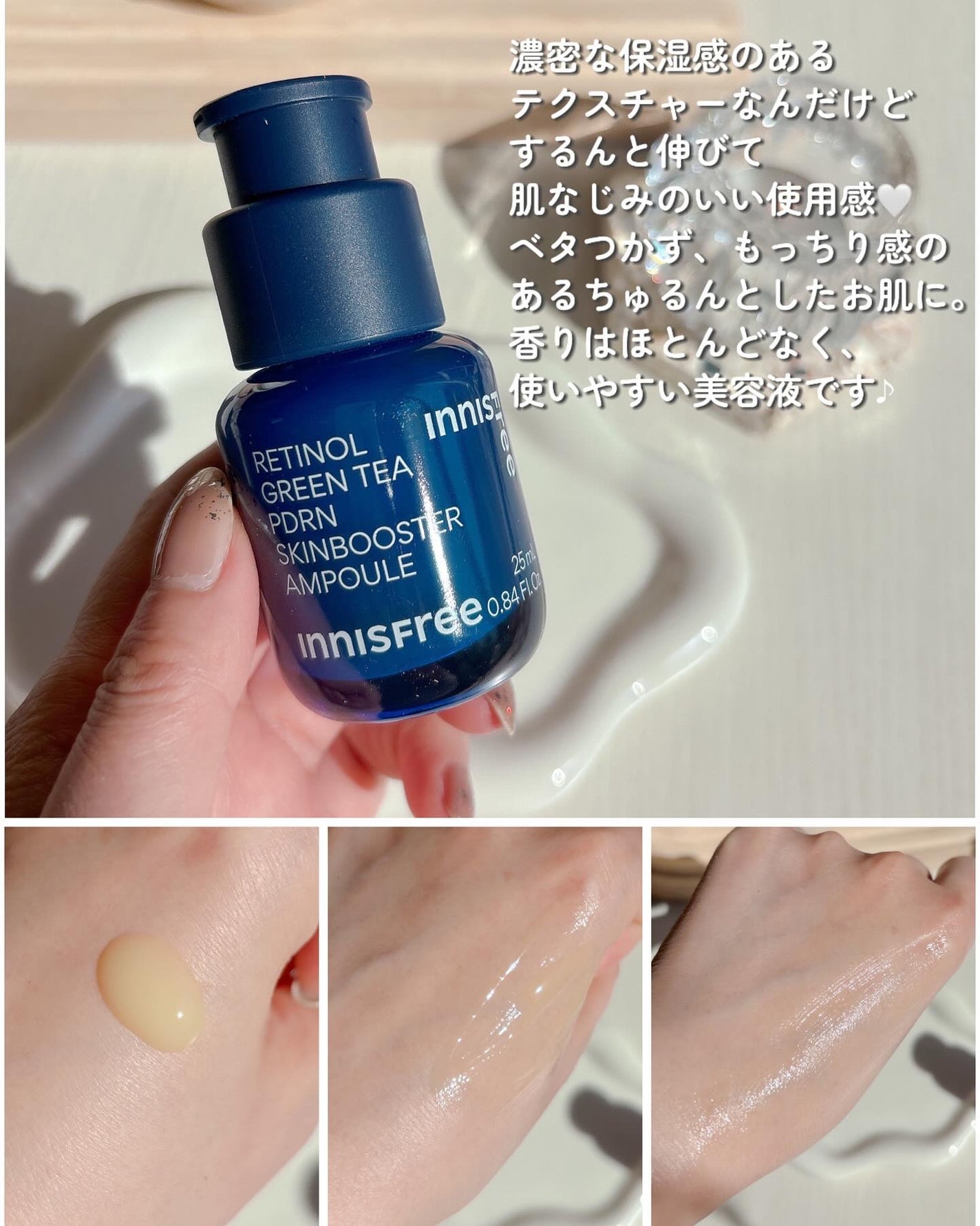 レチノール PDRN アドバンスド セラム/innisfree/美容液を使ったクチコミ(3枚目)