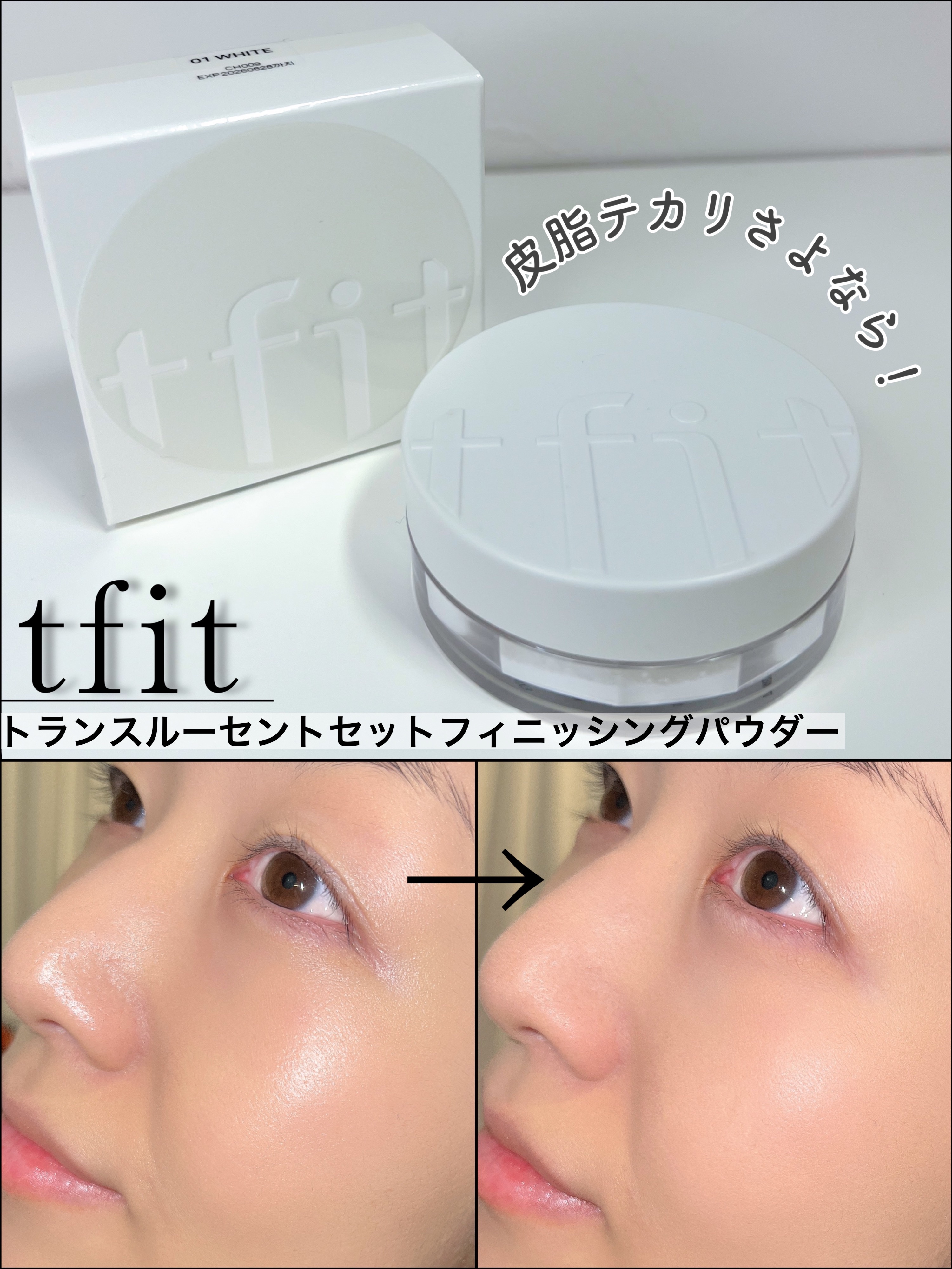 トランスルーセントセットフィニッシングパウダー/TFIT/ルースパウダーを使ったクチコミ（1枚目）