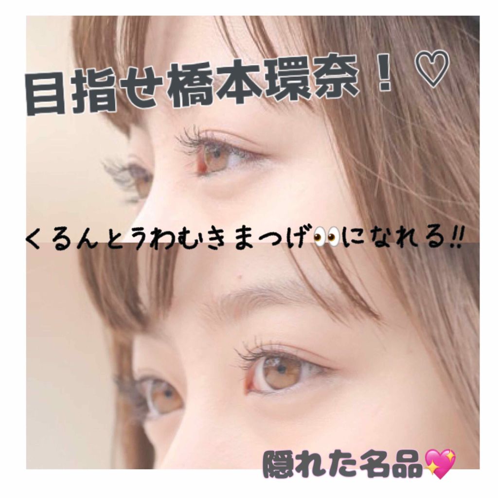 アイラッシュカーラーN/ヒロインメイク/ビューラーを使ったクチコミ(1枚目)