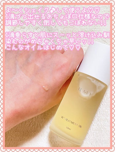 Wトリートメント オイルインクリーム/RMK/フェイスクリームを使ったクチコミ（2枚目）