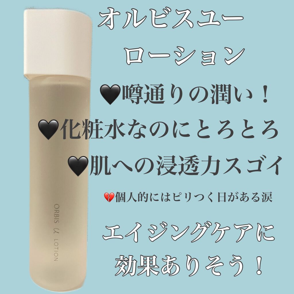 オルビスユー ウォッシュ/オルビス/洗顔フォームを使ったクチコミ(3枚目)