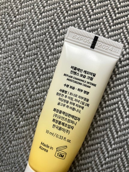 せーかのクチコミ「beplain ビープレン
カモミール保湿クリーム
敏感肌でも安心して使える👏
48時間イン.....」(2枚目)