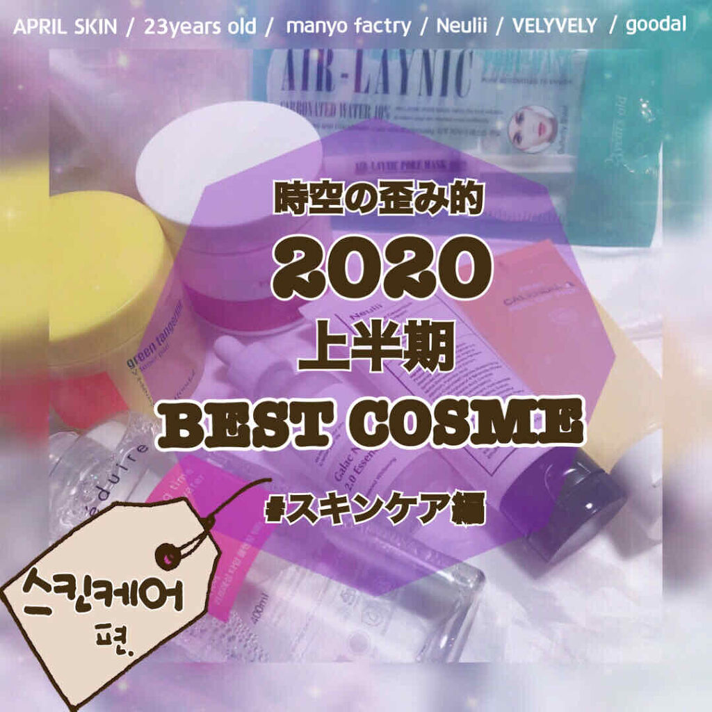 グリーンタンジェリン ビタCダークスポットケアパッド/goodal/トナーパッドを使ったクチコミ（1枚目）