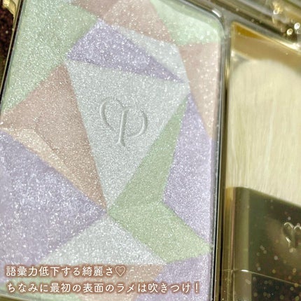 ル・レオスールデクラ /クレ・ド・ポー ボーテ/パウダーハイライトを使ったクチコミ(4枚目)