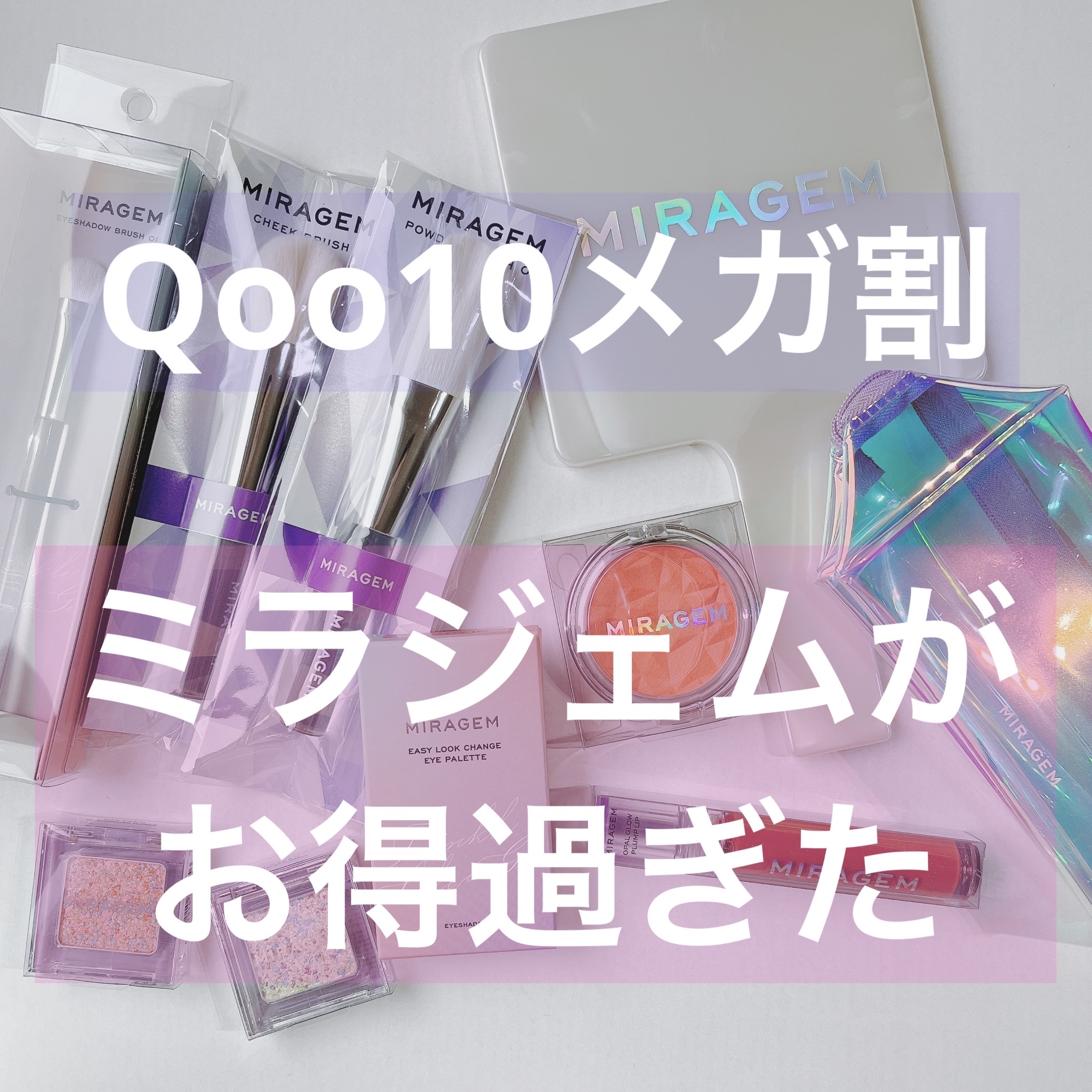 グリッタースプリンクルアイズ/MIRAGEM/グリッターを使ったクチコミ（1枚目）