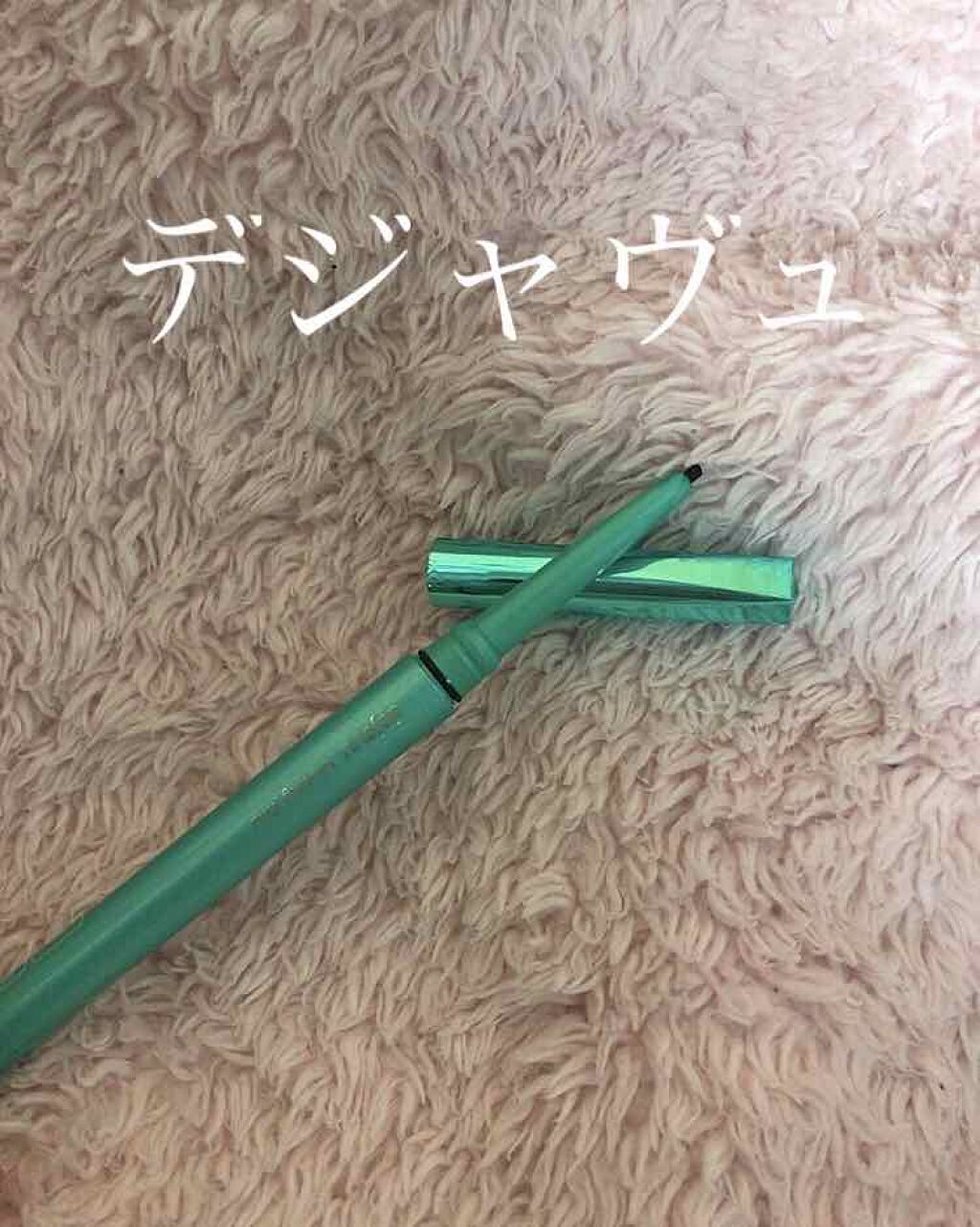 「密着アイライナー」クリームペンシル/デジャヴュ/ペンシルアイライナーを使ったクチコミ(2枚目)