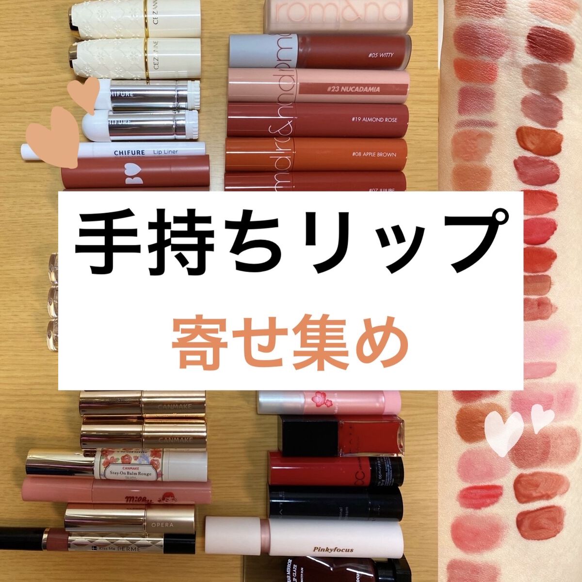 紅筆リキッドルージュ 03/キスミー フェルム/口紅を使ったクチコミ（1枚目）