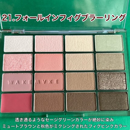 ソフトブラーリングアイパレット/wakemake/アイシャドウパレットを使ったクチコミ(3枚目)