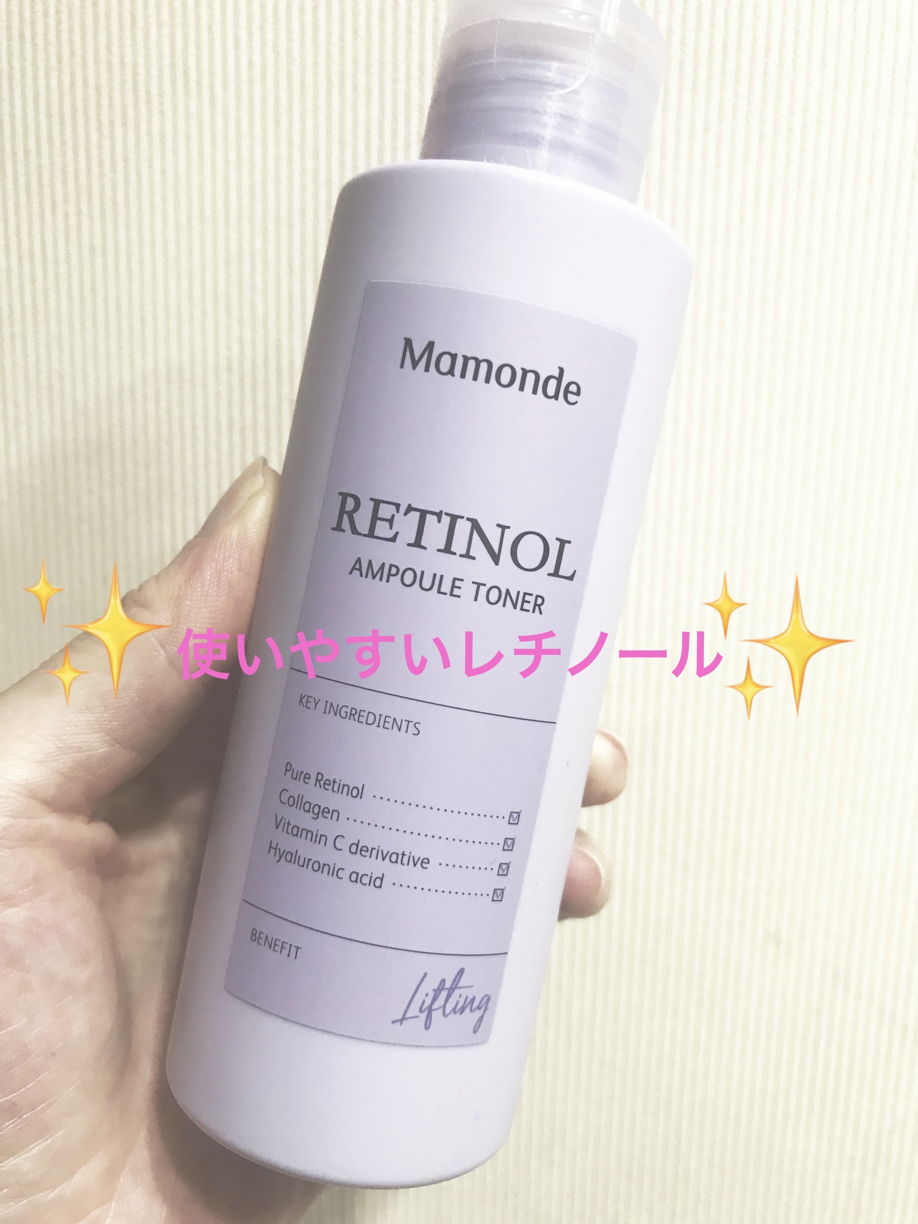 レチノールアンプルトナー/Mamonde/化粧水を使ったクチコミ（1枚目）