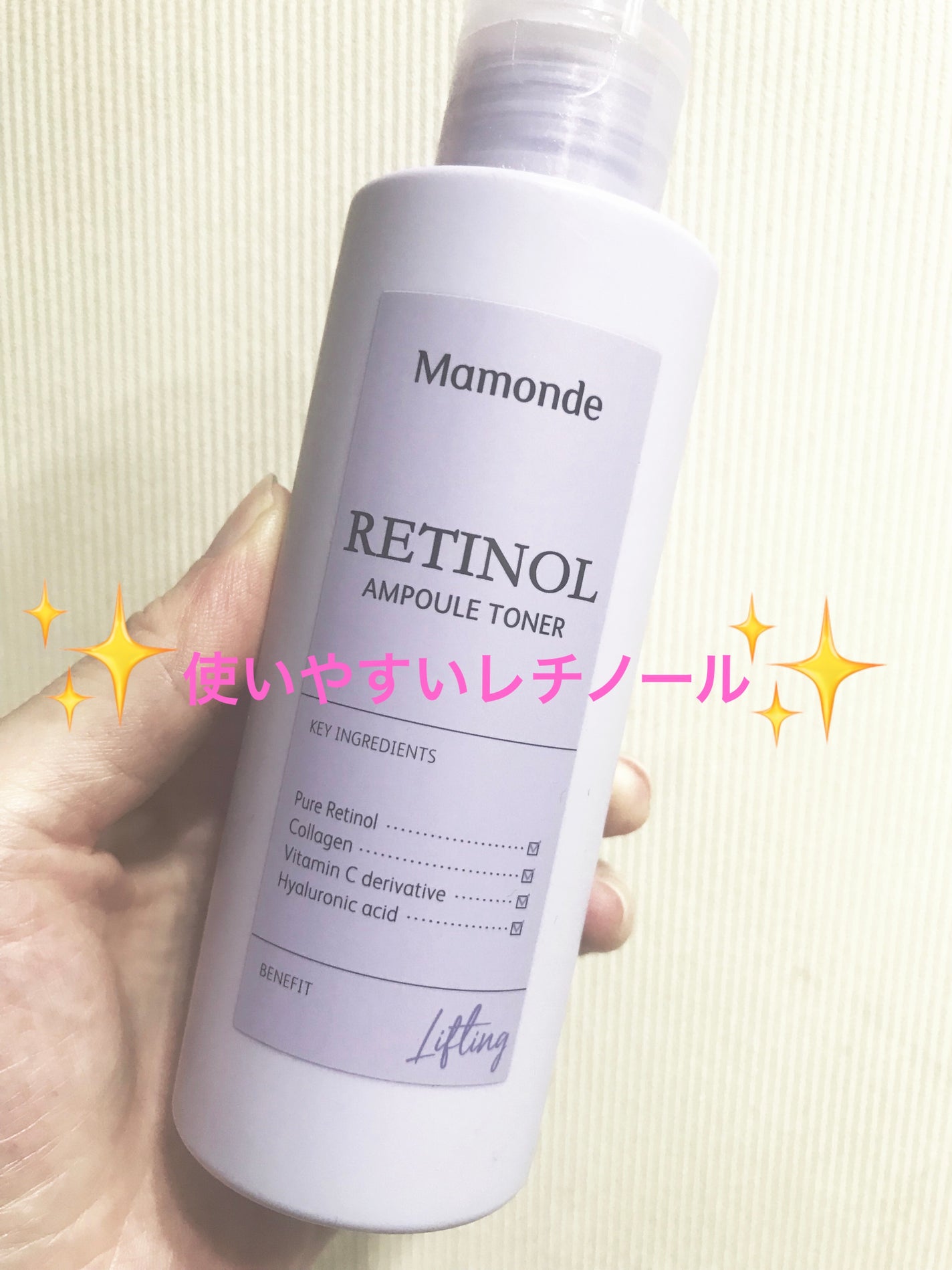 レチノールアンプルトナー/Mamonde/化粧水を使ったクチコミ(1枚目)