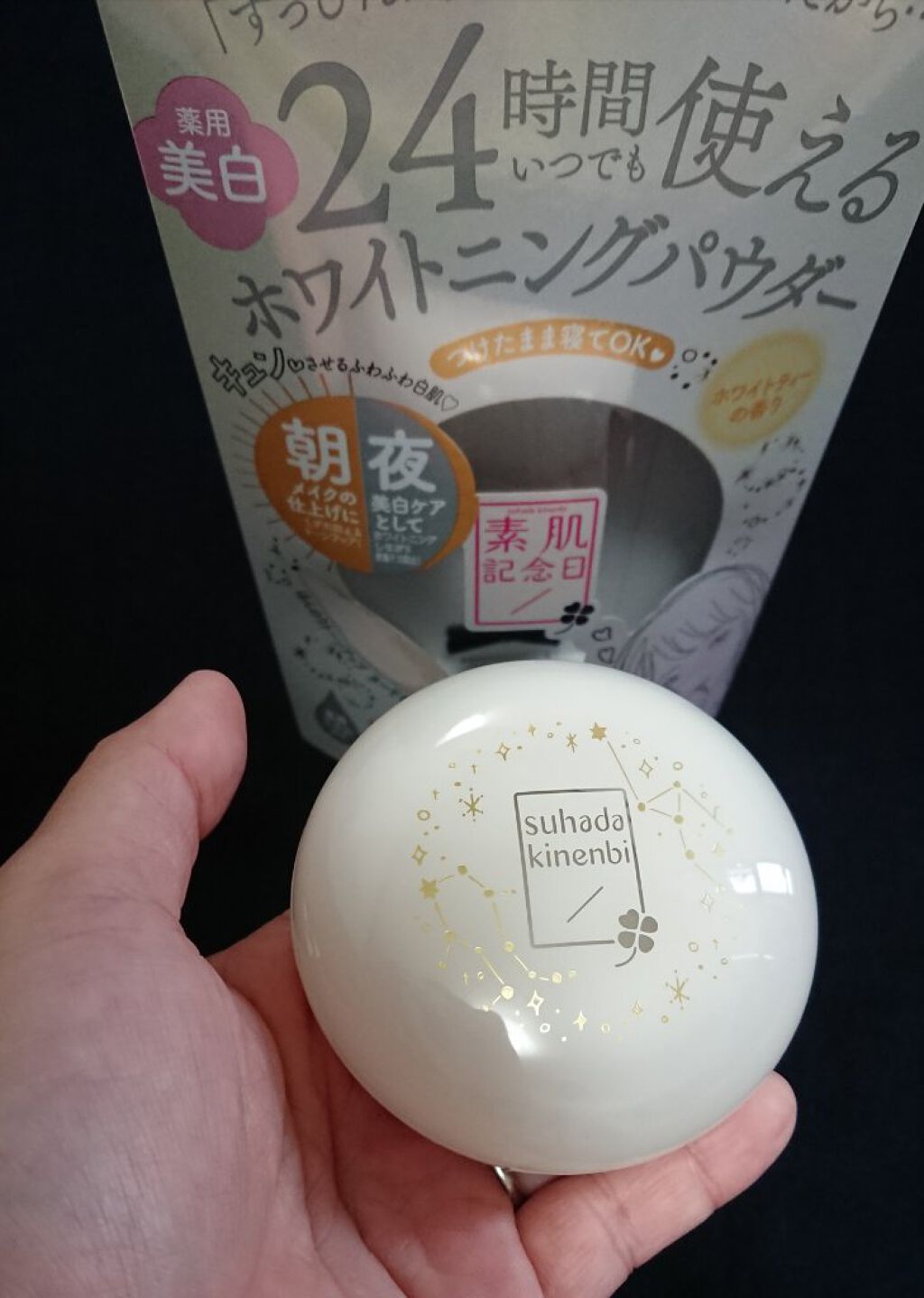 スキンケアパウダー/素肌記念日/プレストパウダーを使ったクチコミ(1枚目)