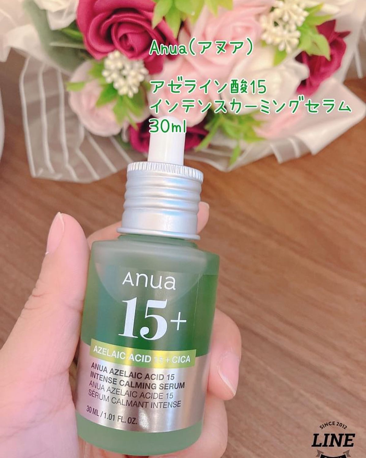アゼライン酸15 インテンスカーミングセラム/Anua/美容液を使ったクチコミ（1枚目）