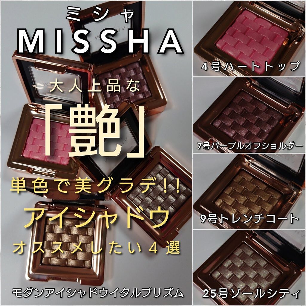 モダンアイシャドウ イタルプリズム/MISSHA/単色アイシャドウを使ったクチコミ(1枚目)