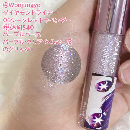 リキッド グリッター シャドウ/rom&nd/グリッターを使ったクチコミ(6枚目)