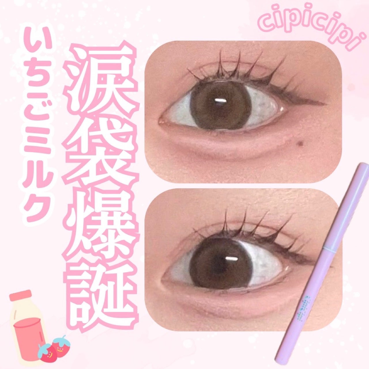シピシピ ポイントコンシーラー/CipiCipi/ペンシルコンシーラーを使ったクチコミ(1枚目)