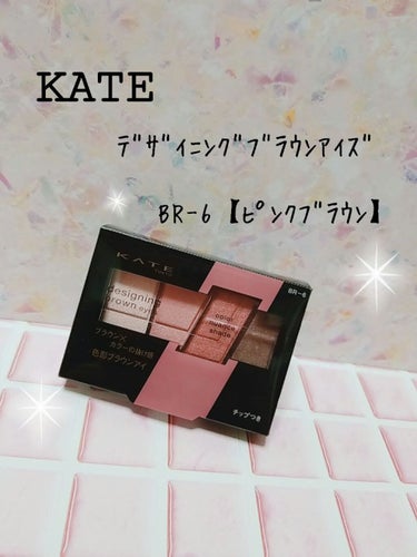 
❁KATEﾃﾞｻﾞｲﾆﾝｸﾞﾌﾞﾗｳﾝｱｲｽﾞ BR-6
❁1200円(+税)

久しぶりの購入品♡
マスクメイクになるので、目がいくのはアイシャドウばかりです( ˘•ω•˘ ).｡oஇ

高校生の時