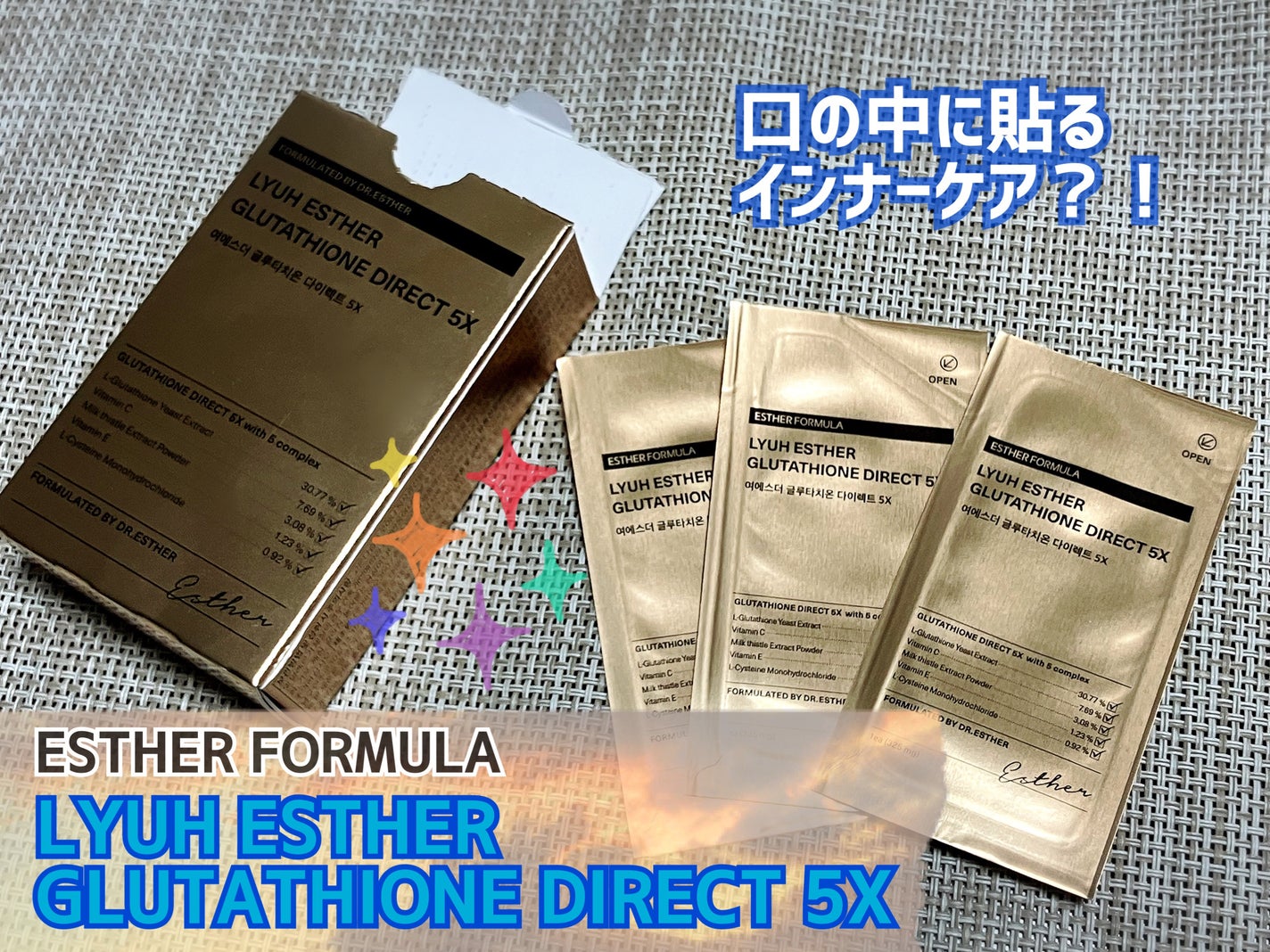 ヨエスターグルタチオンダイレクト5X/ESTHER FORMULA/美容サプリメントを使ったクチコミ(1枚目)