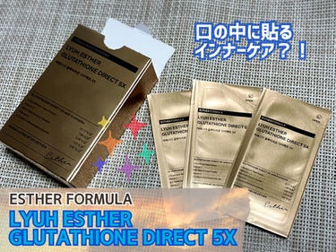 ヨエスターグルタチオンダイレクト５X/ESTHER FORMULA/美容サプリメントを使ったクチコミ（1枚目）