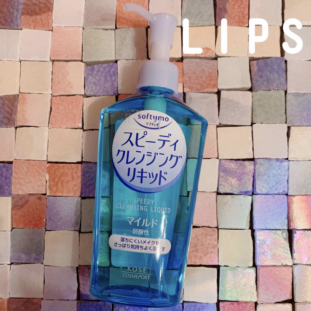 ソフティモ スピーディ クレンジングリキッド/ソフティモ/クレンジングウォーターを使ったクチコミ(1枚目)