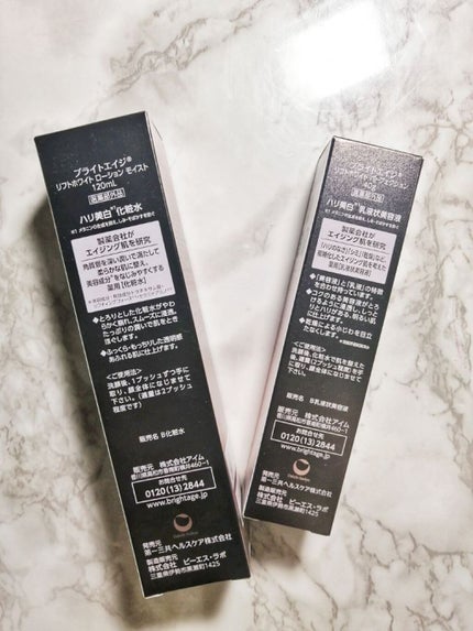 リフトホワイト パーフェクション/BRIGHTAGE/美容液を使ったクチコミ(5枚目)