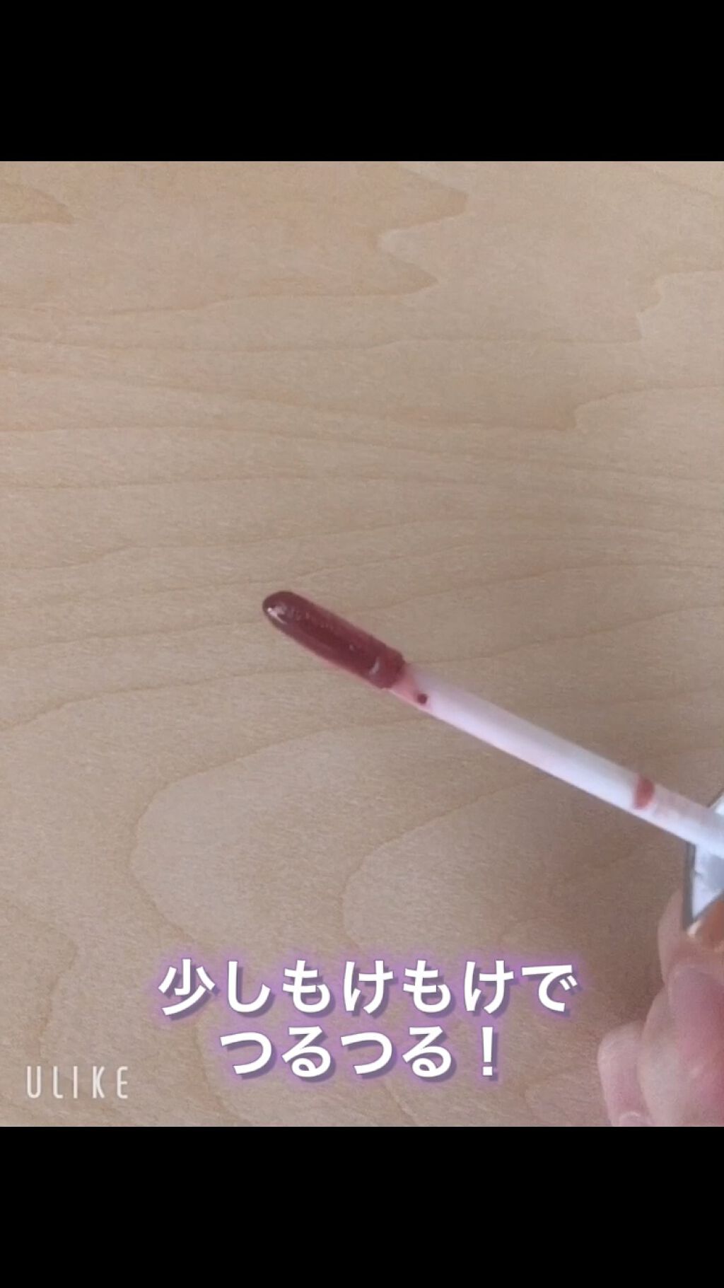 リッププランパー UVプラス/Borica/リッププランパーを使ったクチコミ（3枚目）