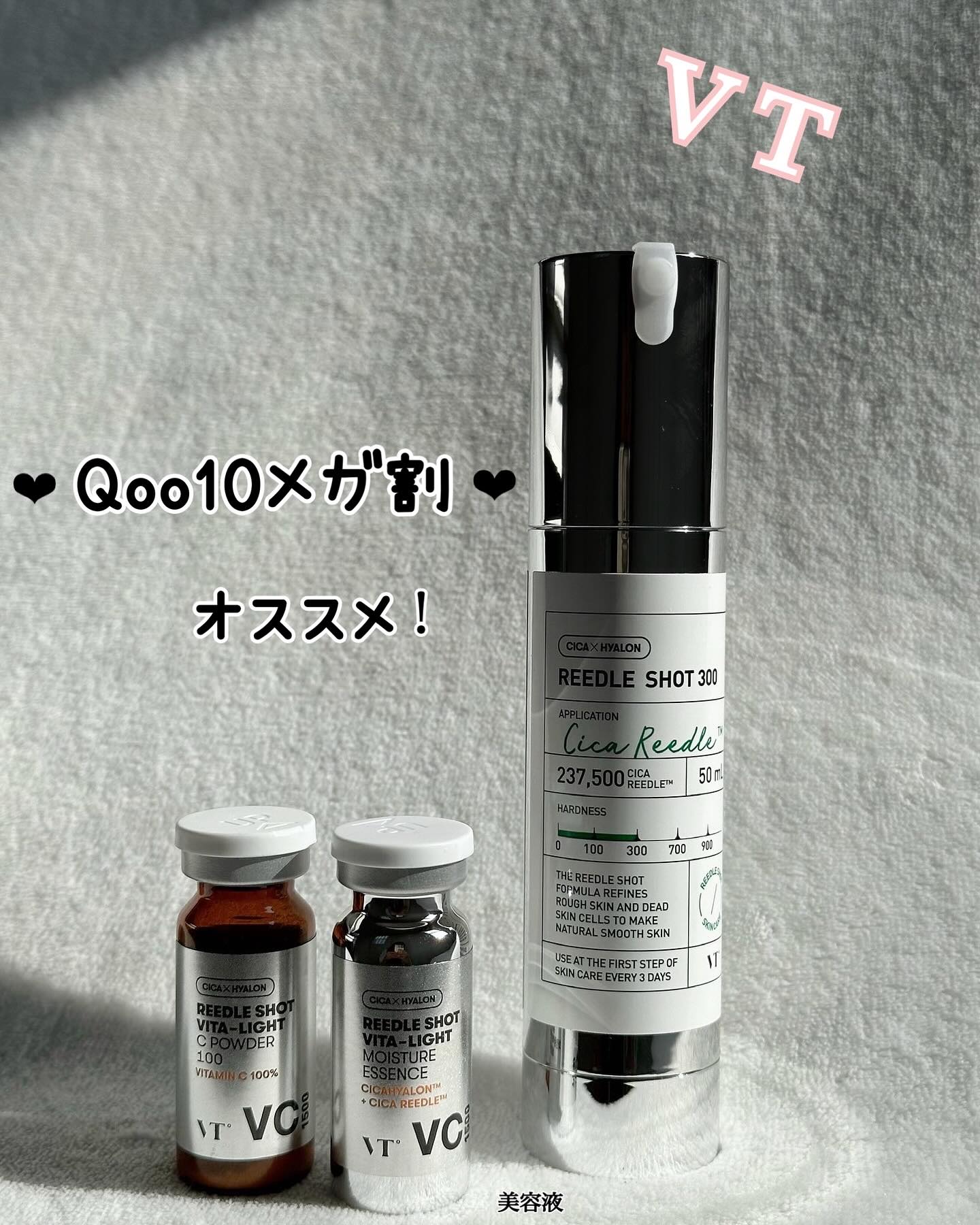 リードルショット ビタライトCエッセンス/VT/美容液を使ったクチコミ（1枚目）