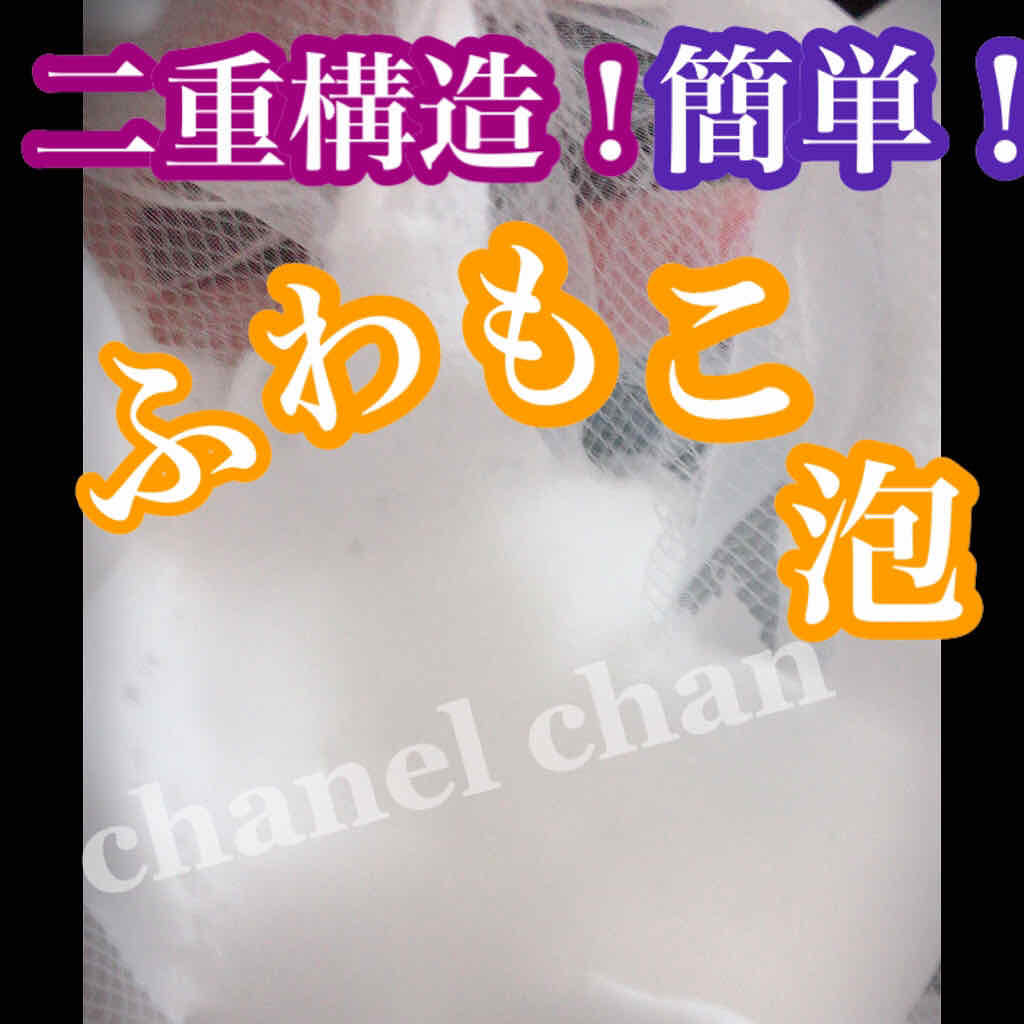 オーガンジー洗顔ネット/セリア/その他スキンケアグッズを使ったクチコミ(1枚目)